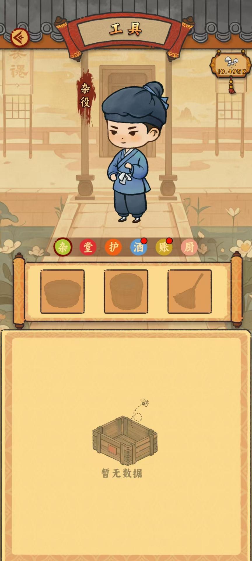 桃源客栈截图3
