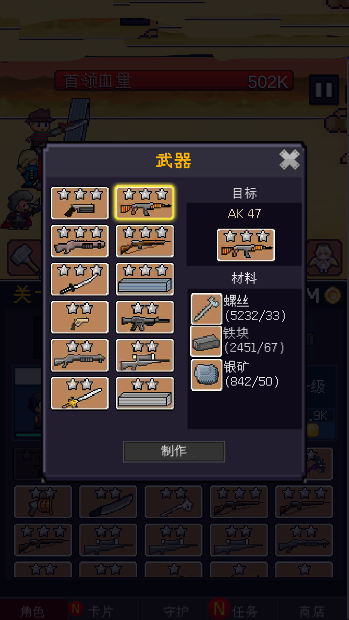 小小像素守卫截图1