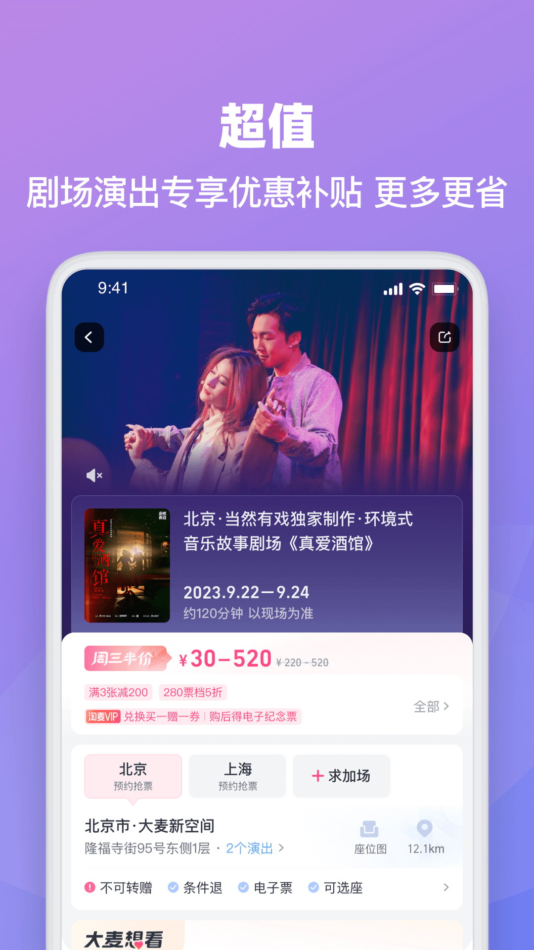 大麦v8.10.9截图2