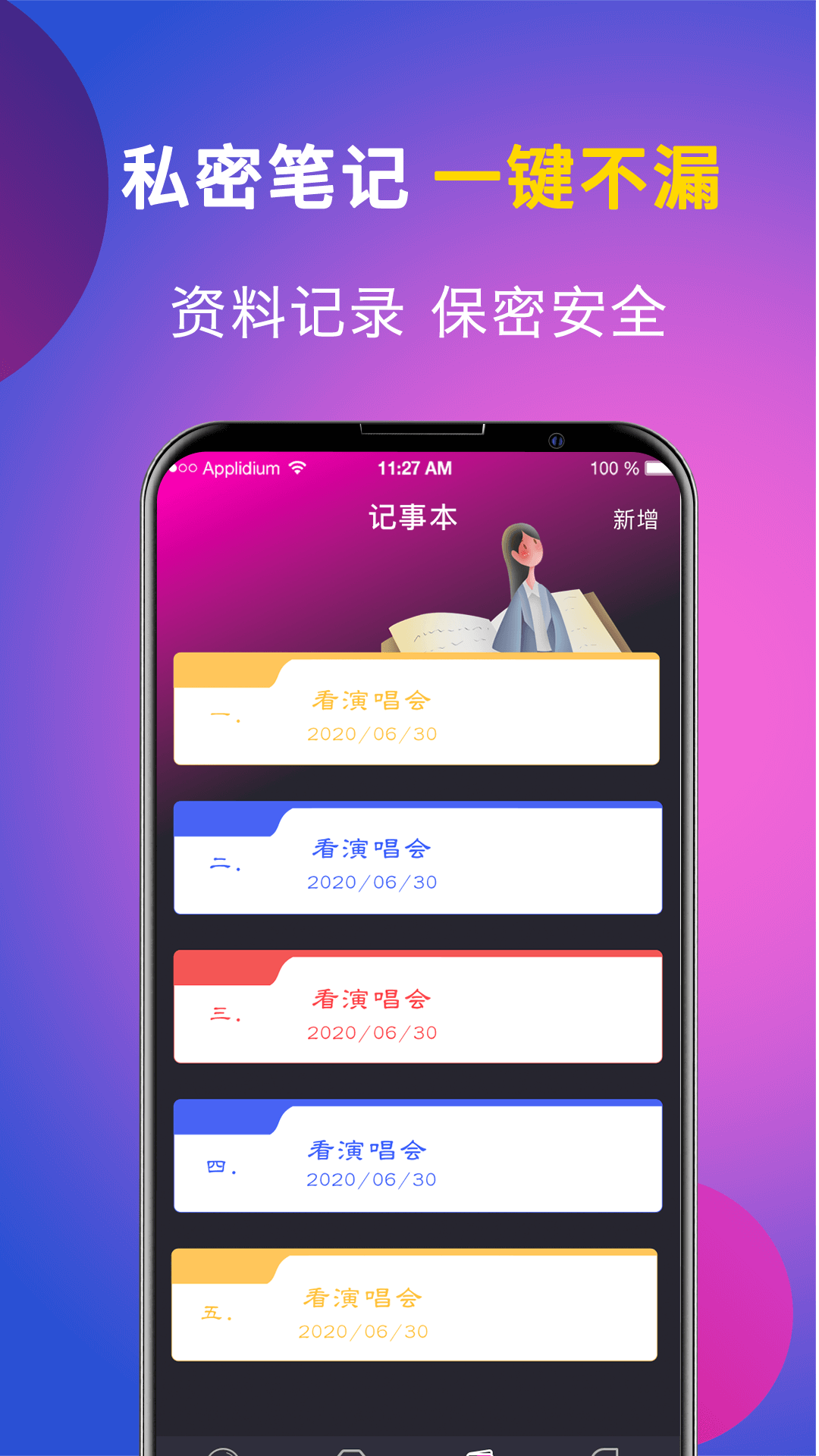 隐藏应用截图2