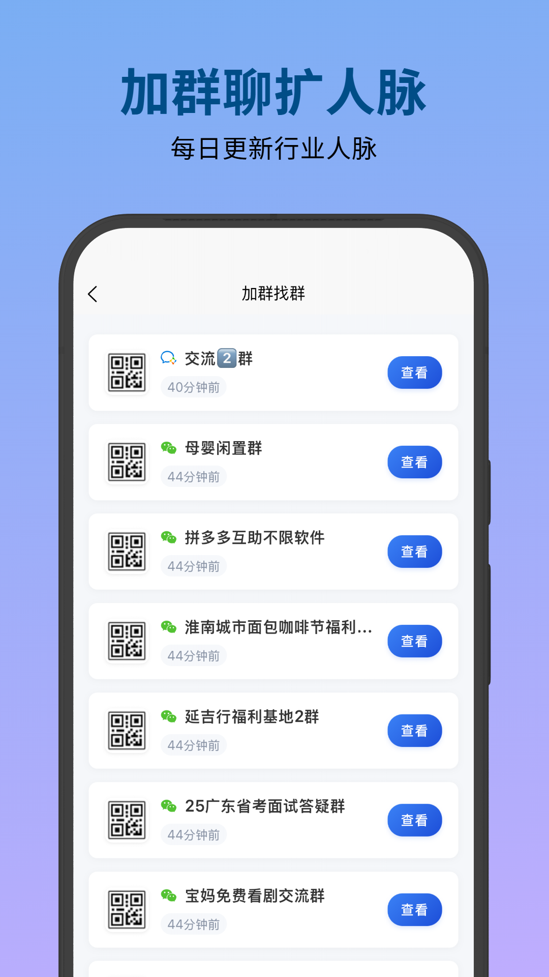 必集客截图4