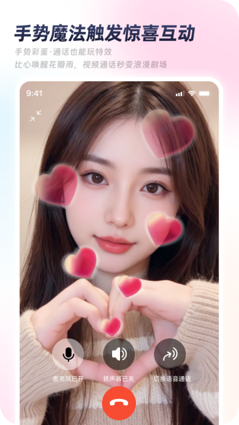 秒颜截图4