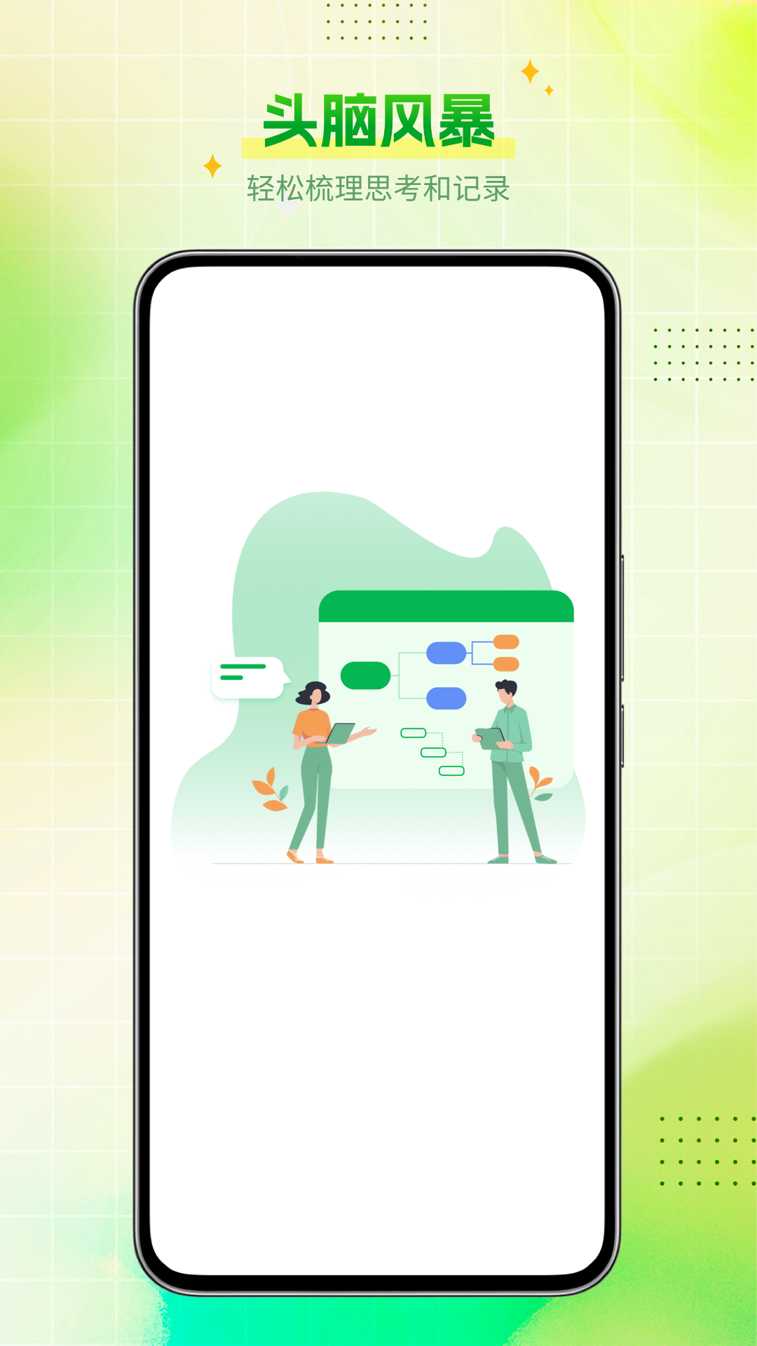 Visio绘图截图1