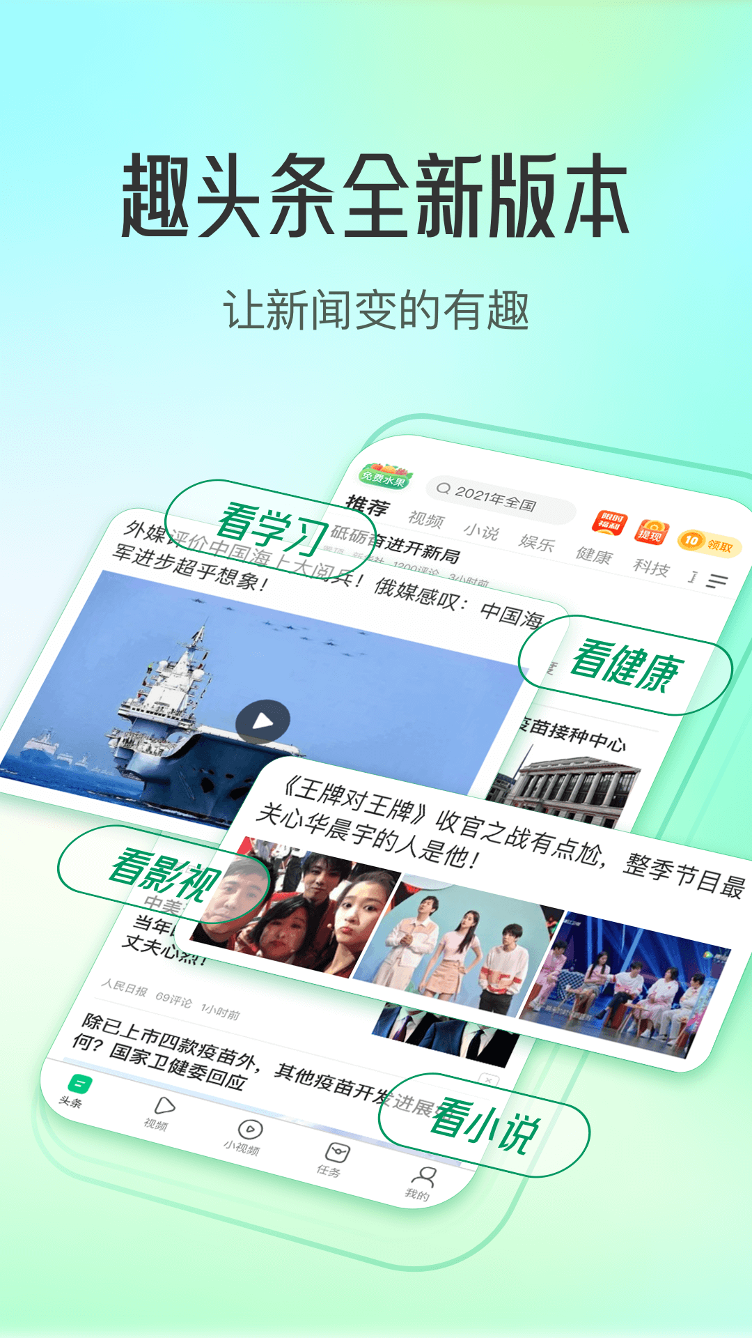 趣头条v3.20.75.000.0526.0906截图4