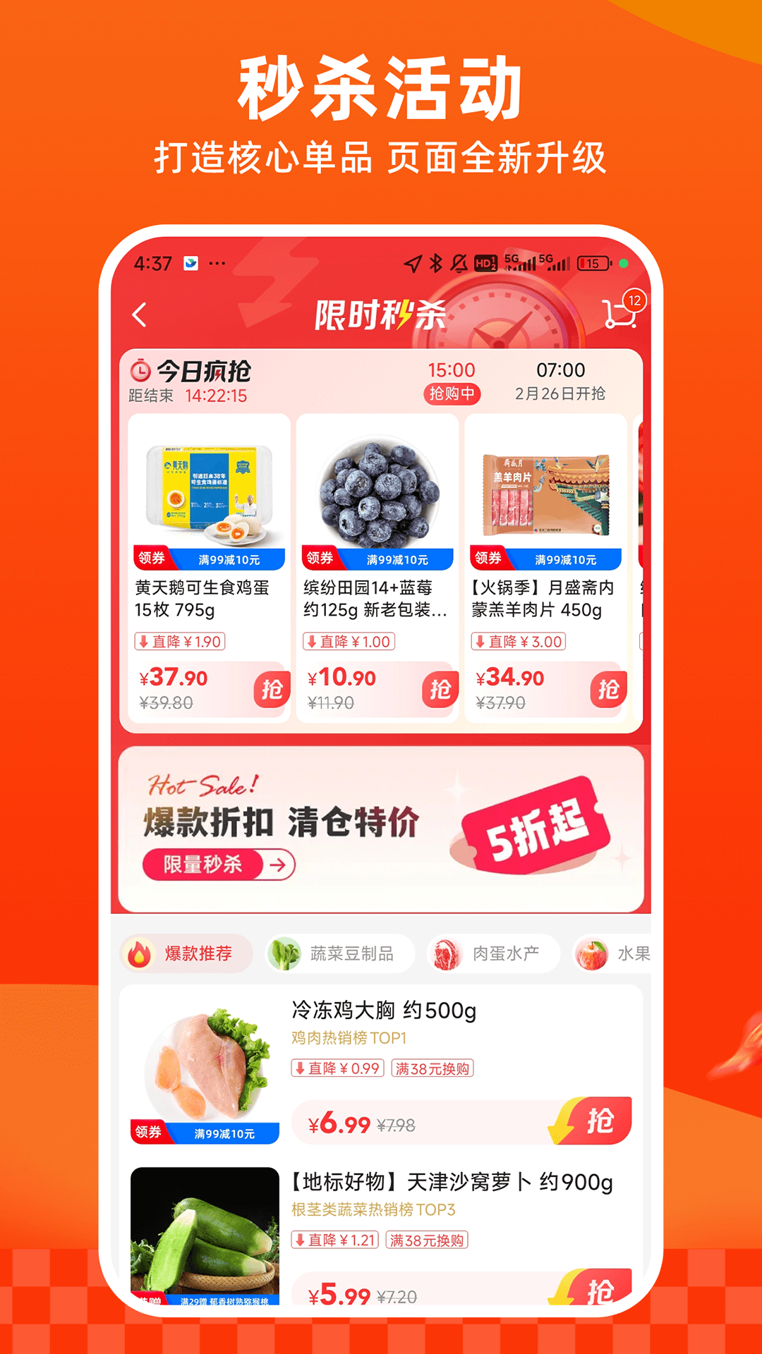 多点截图2