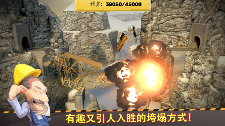 Bridge Constructor截图1