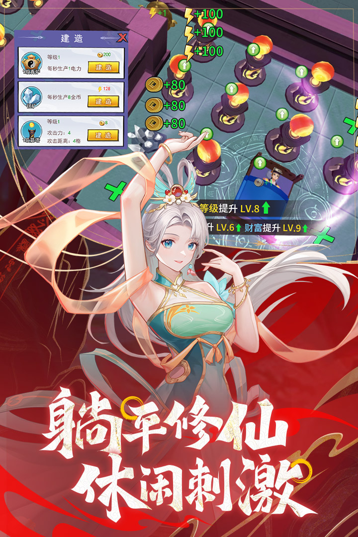 绝地苍穹截图1