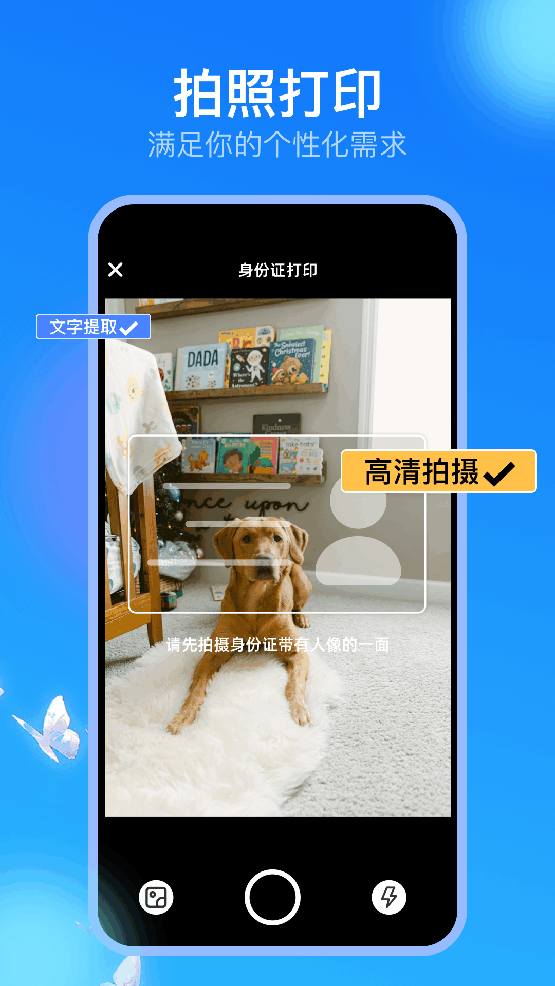 趣打印机截图2