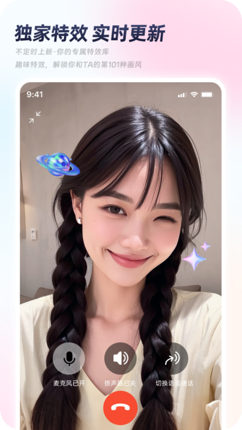 秒颜截图5