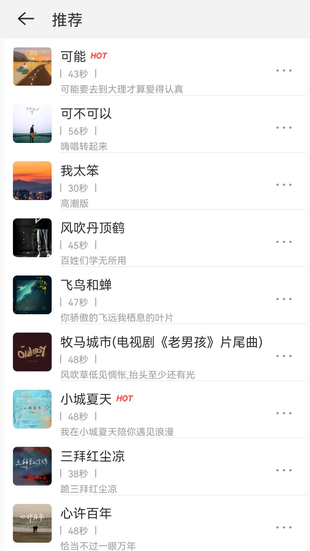 免费铃声宝v4.0.0.8截图3