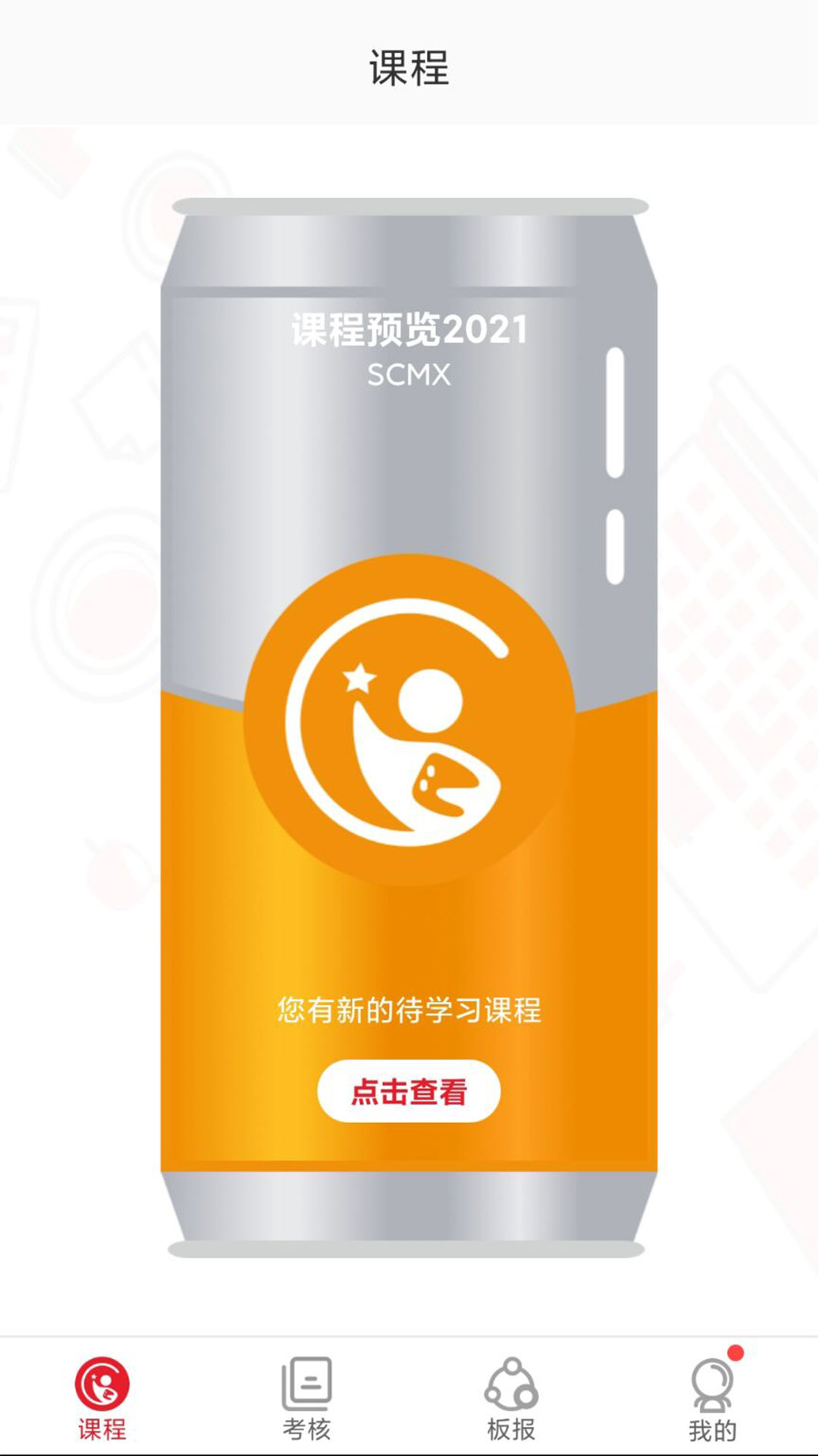 SCMX部落截图1