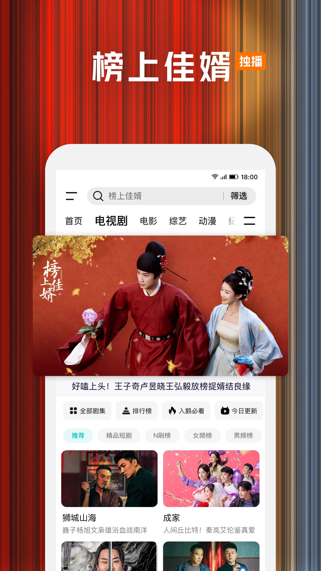腾讯视频截图2