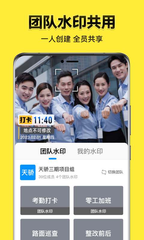 今日水印相机vv3.0.237.6截图3