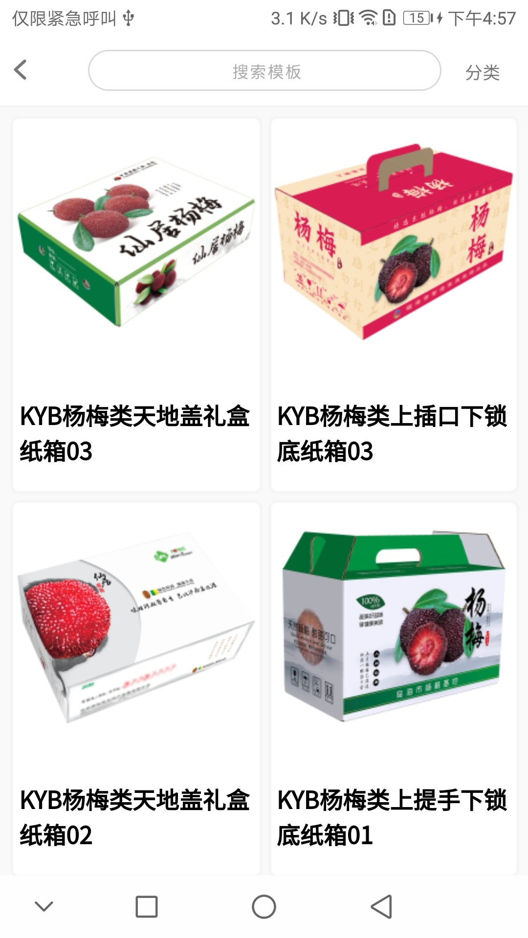 快印包商城截图4