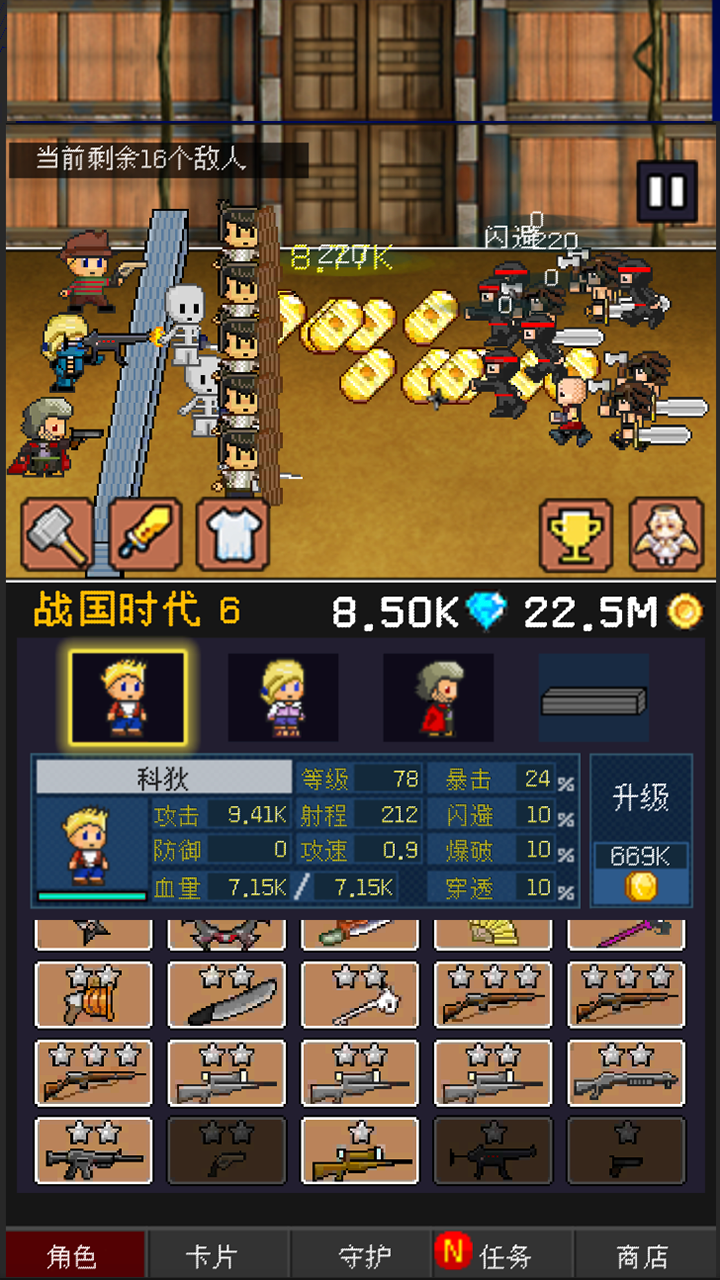 小小像素守卫截图2