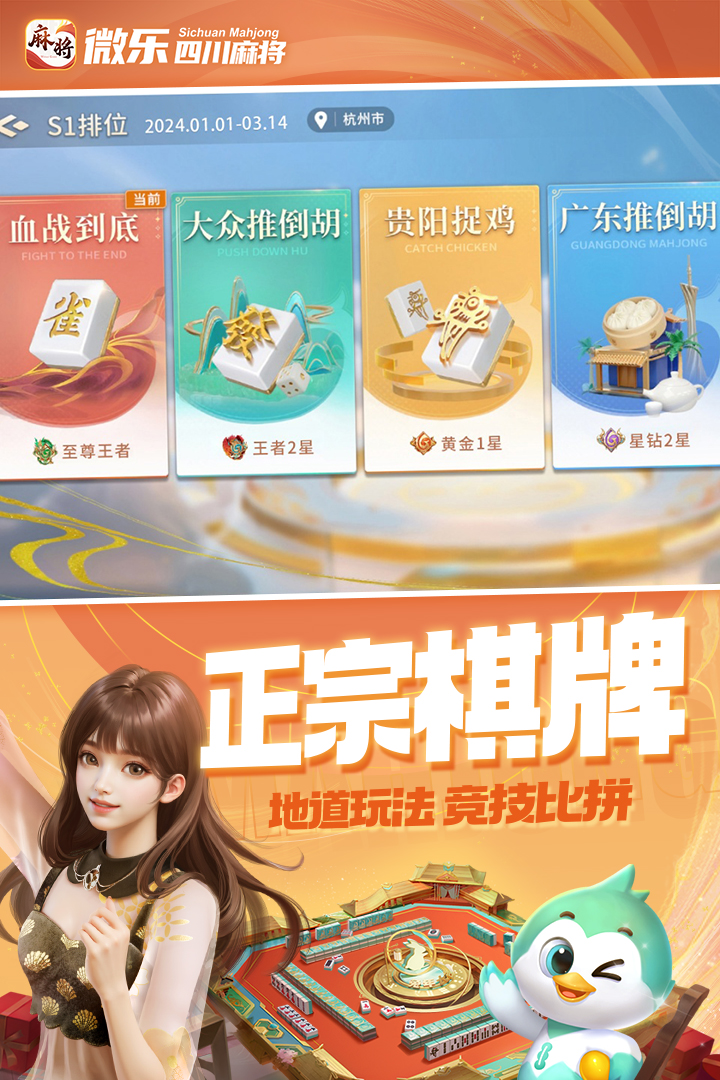 微乐四川麻将截图2