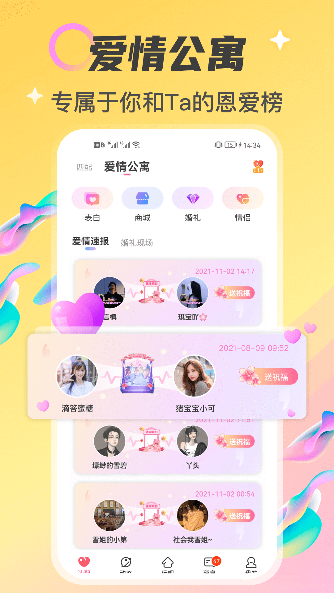 情侣玩吧截图5