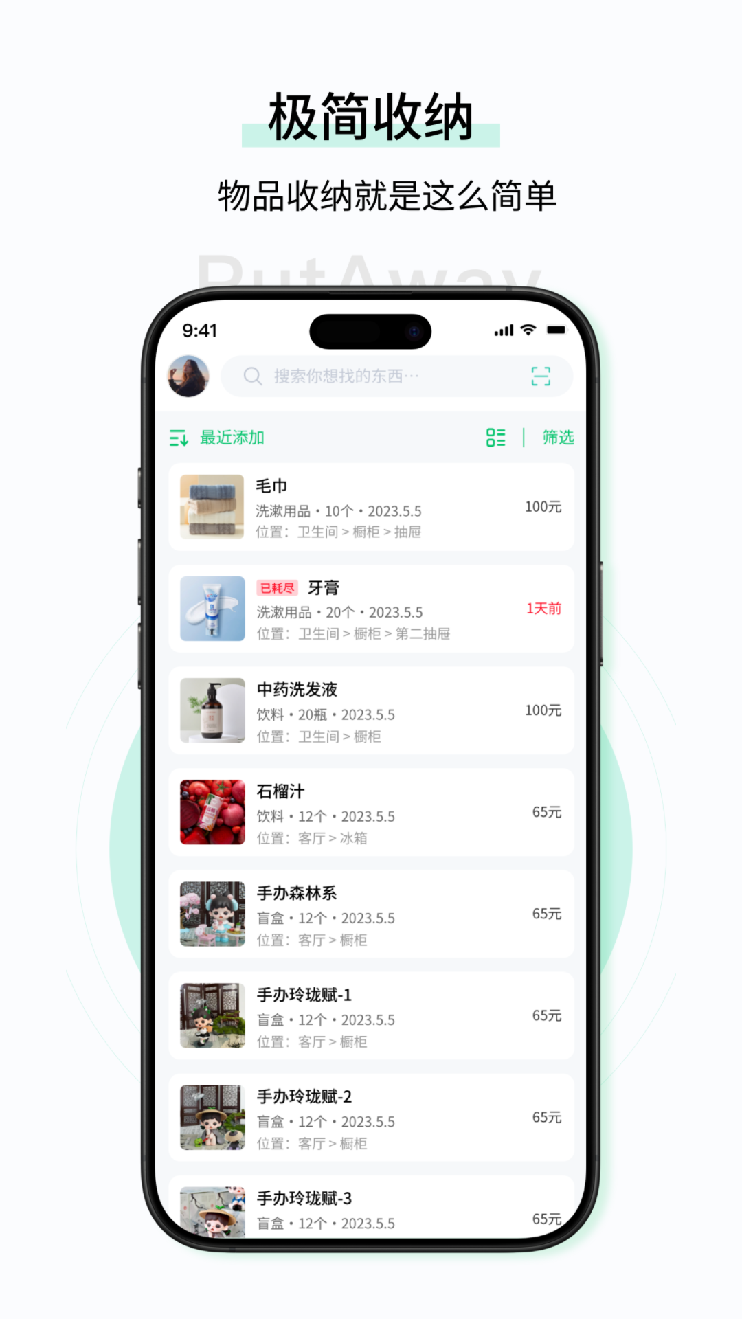 收起来截图4