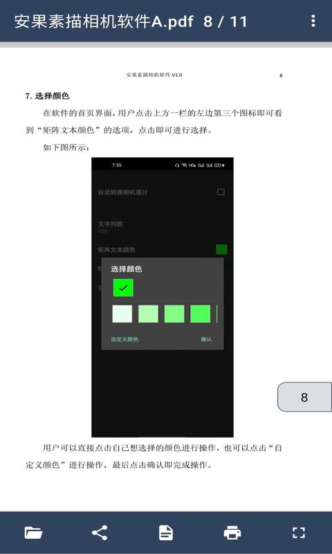 PDF阅读器截图1