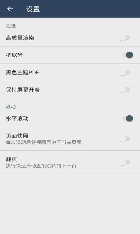 PDF阅读器截图4