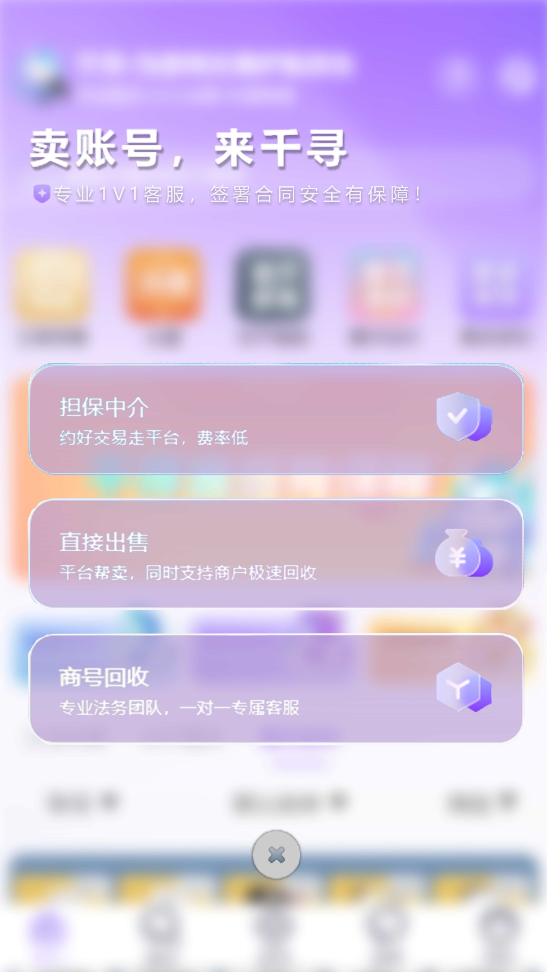 千寻代售截图2