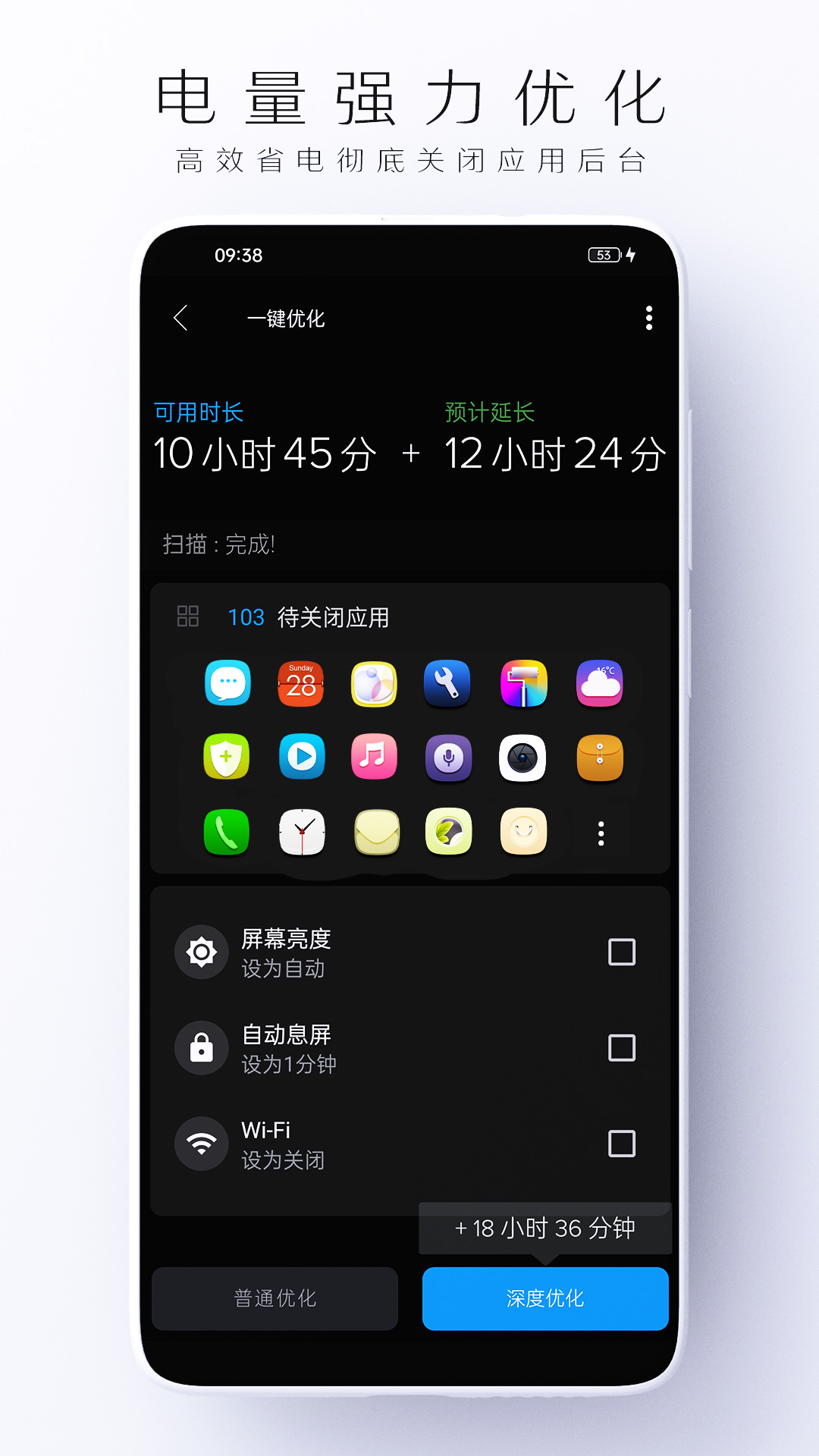 电池虚电修复截图3