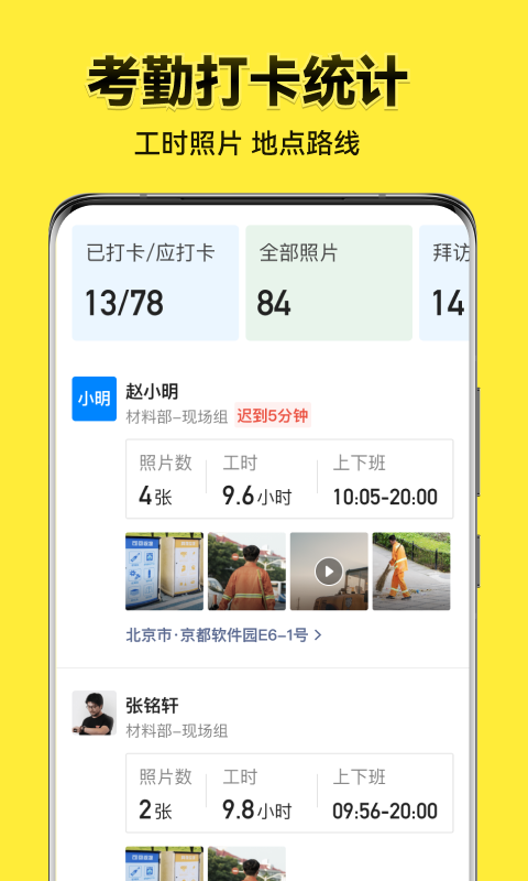 今日水印相机vv3.0.237.6截图2