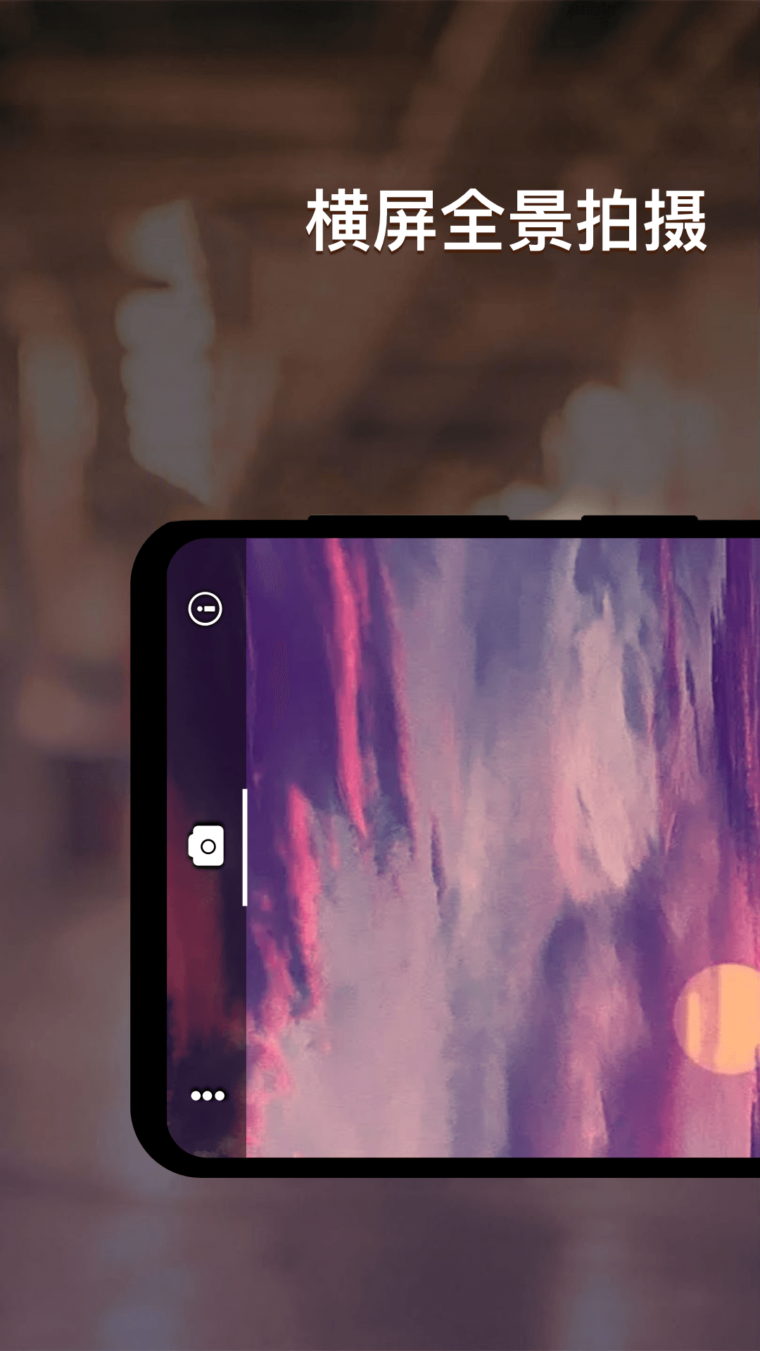 夜视相机v2.4.2截图5