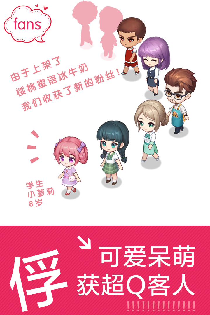 创意甜品屋截图3