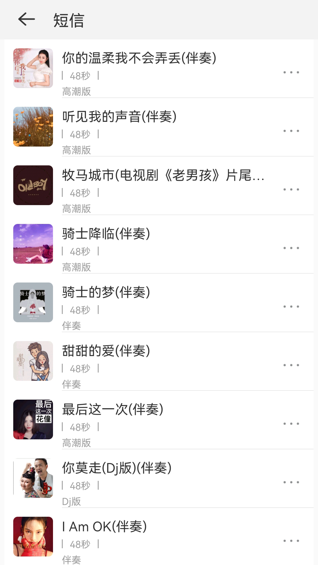 免费铃声宝v4.0.0.8截图1