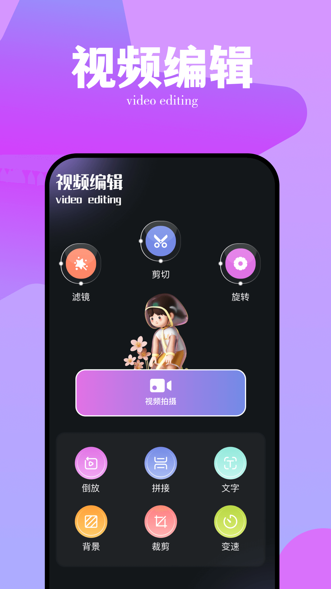 Tiktbniok截图4