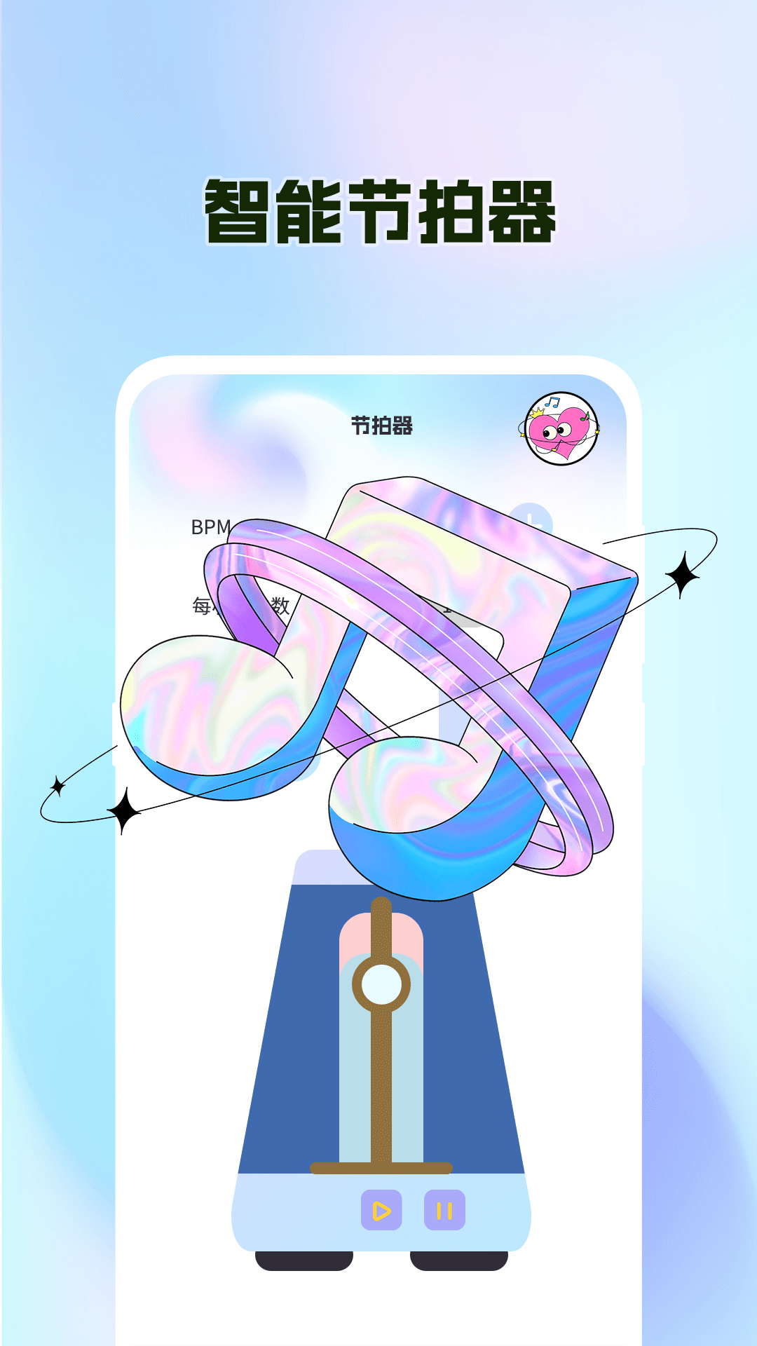 尤克里里Tunerv3.1.6截图2