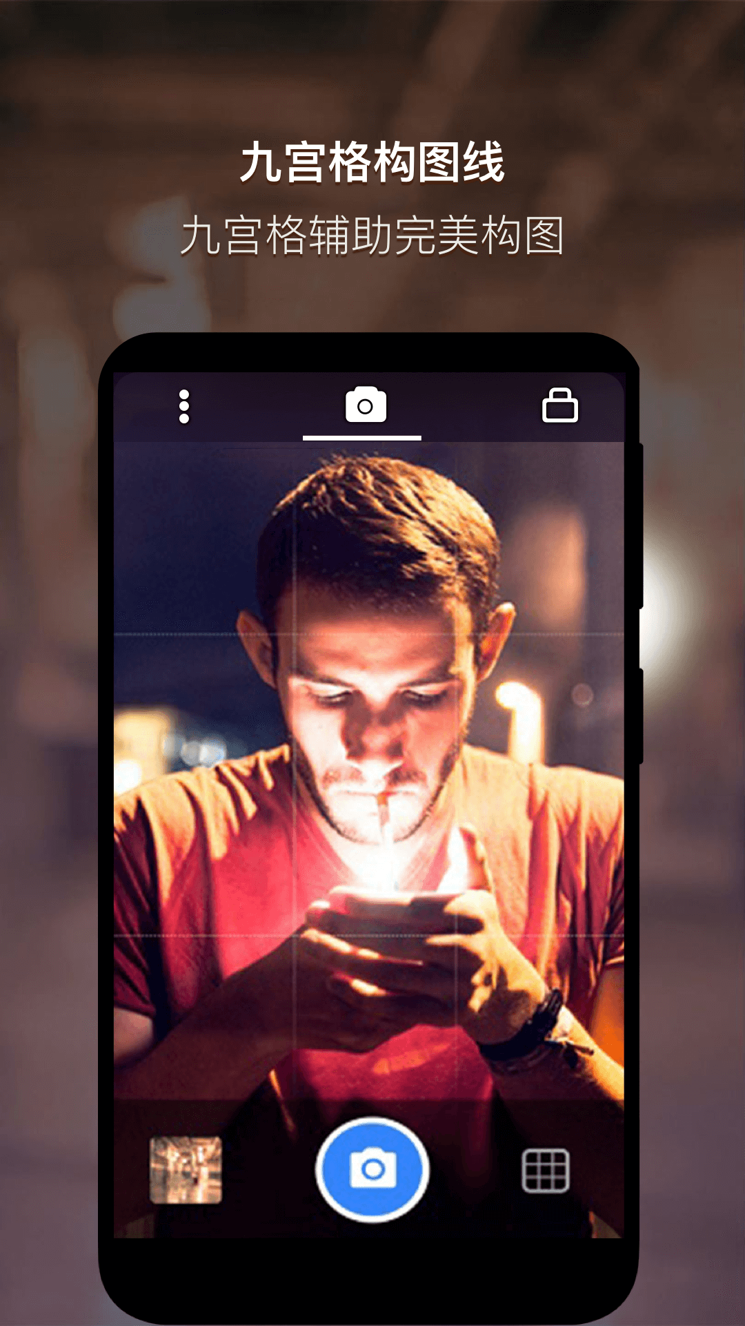 夜视相机v2.4.2截图1