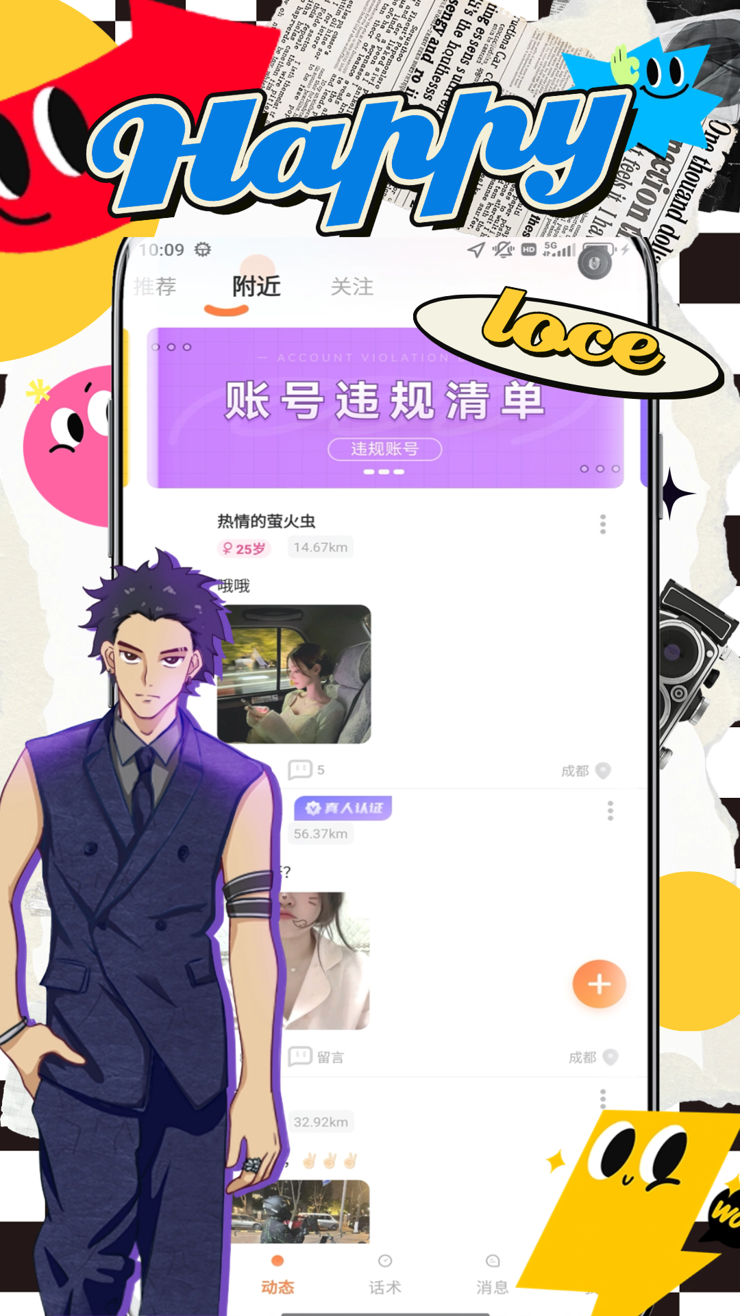 恋搭截图4