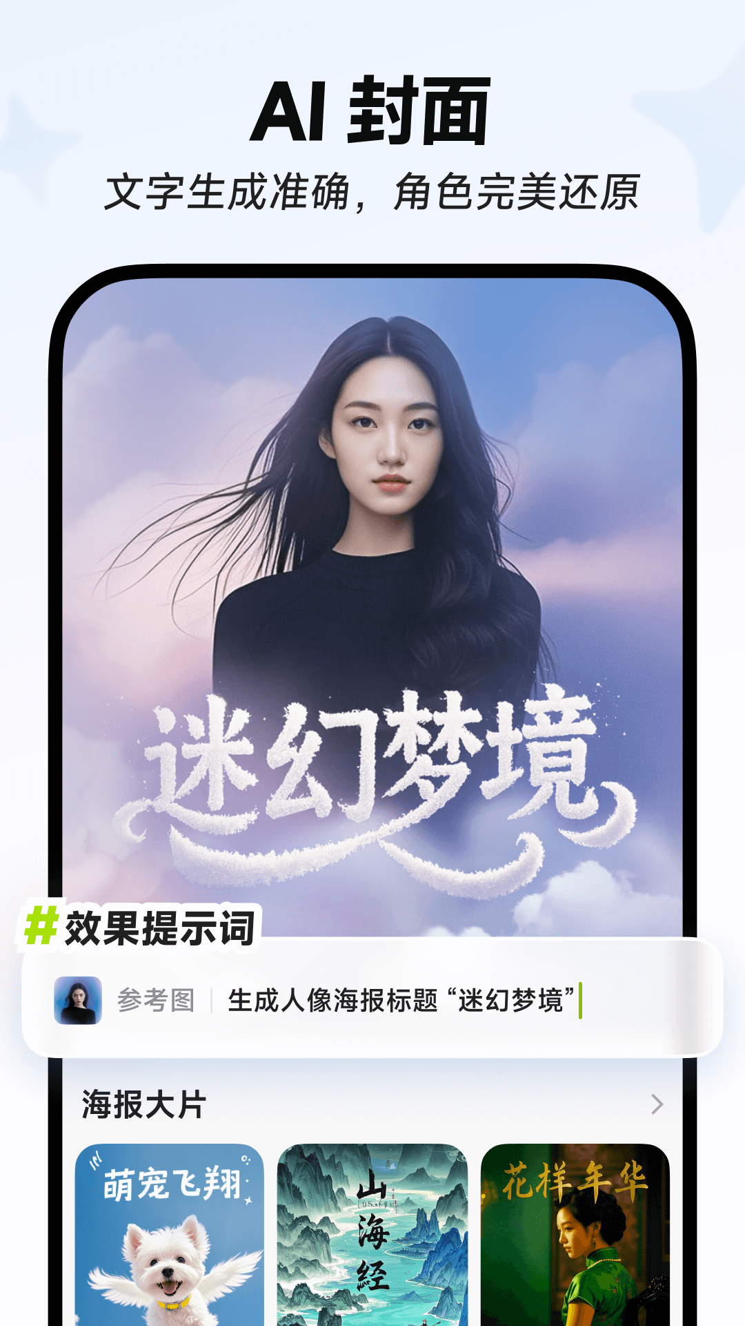星绘v1.0.7截图3