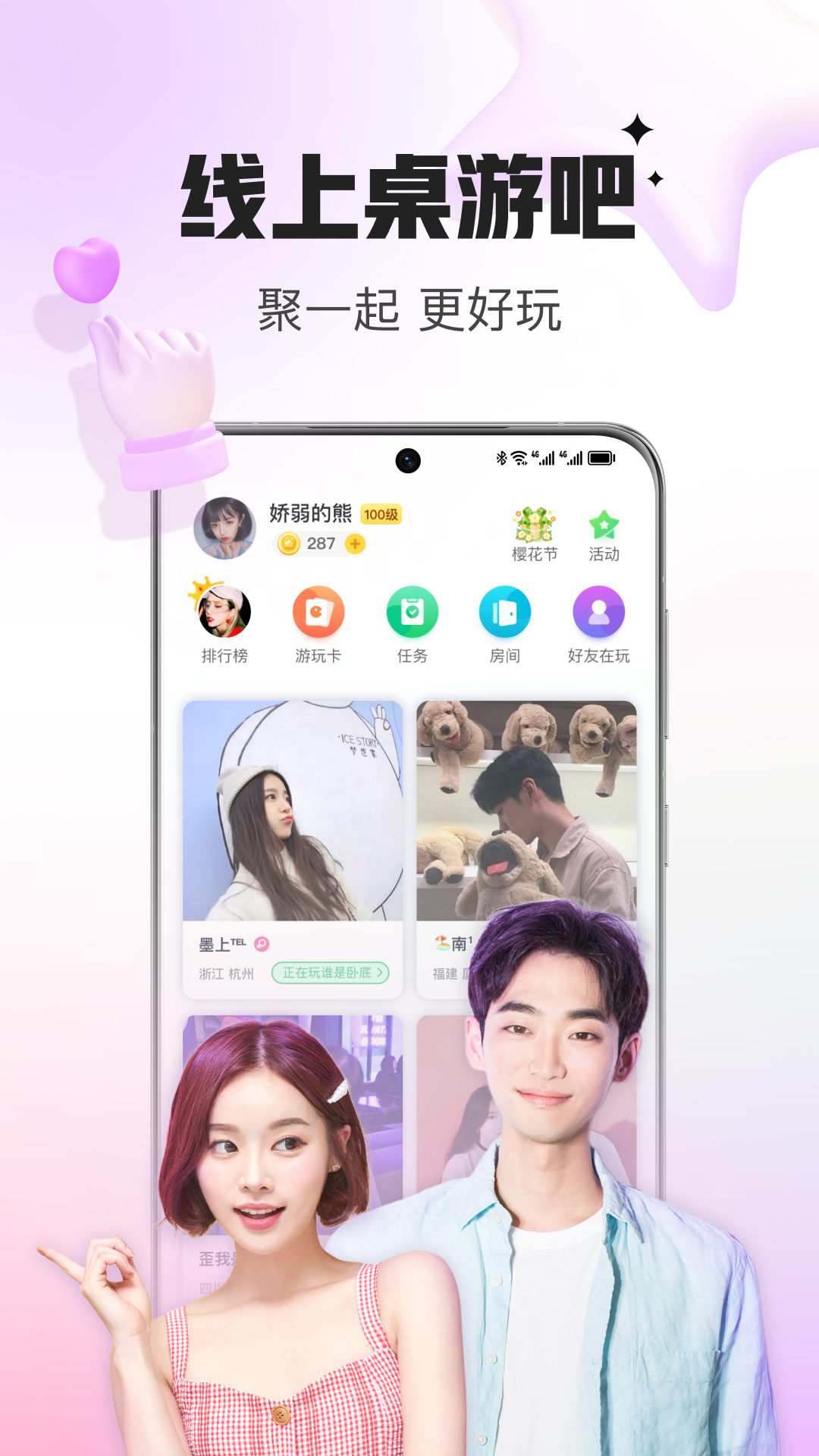会玩v5.17.65.1截图5