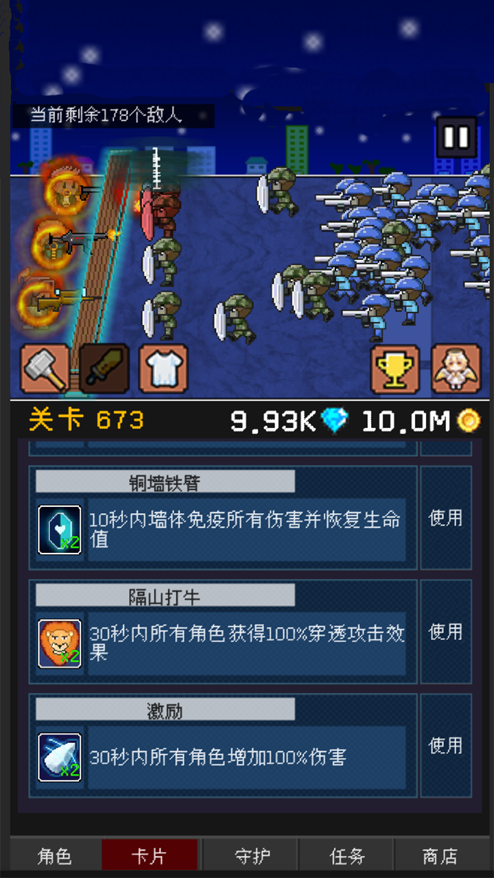 小小像素守卫截图3