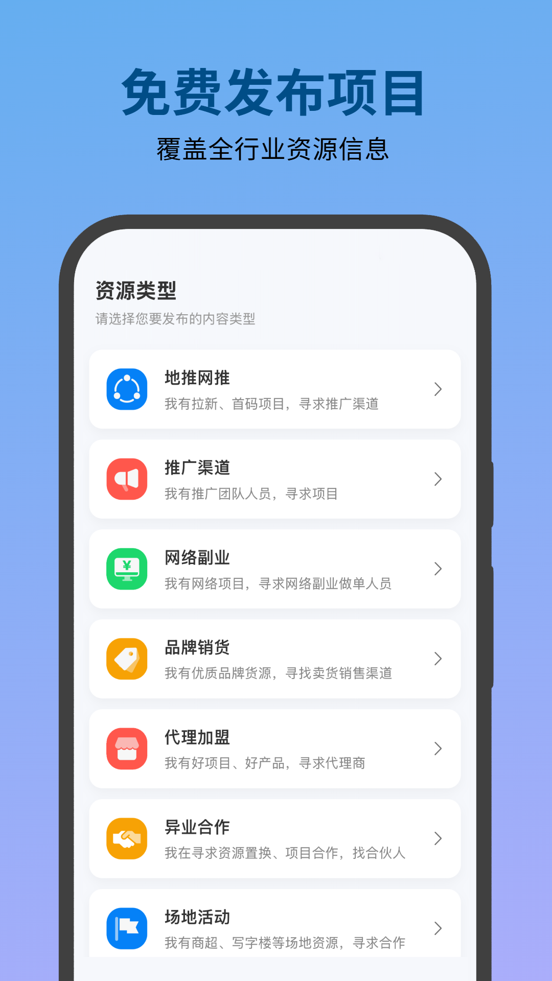 必集客截图1