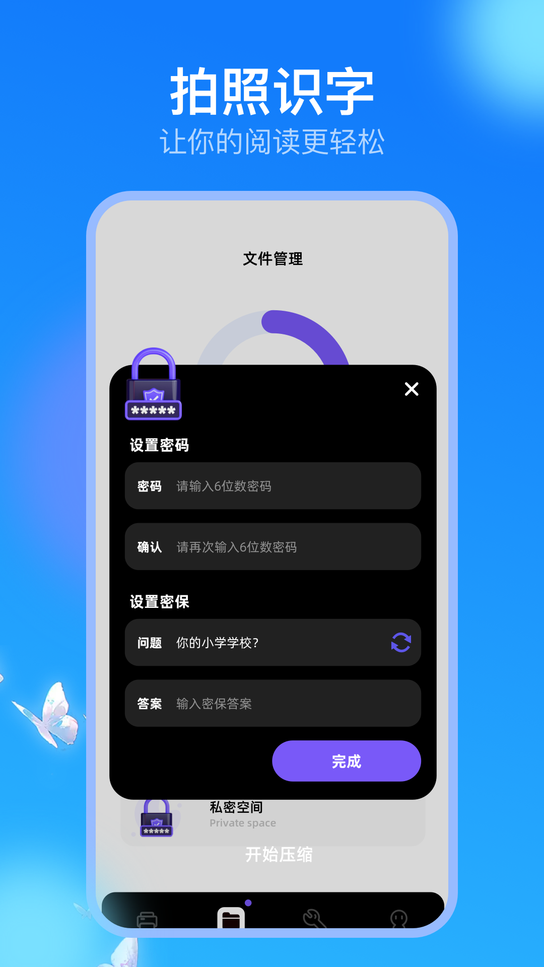 趣打印机截图4