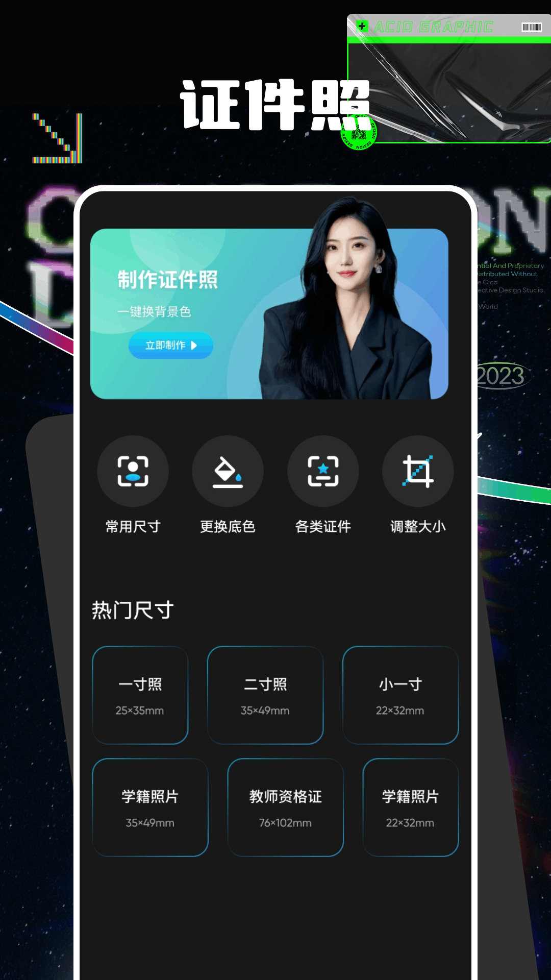 铁粉空间截图2
