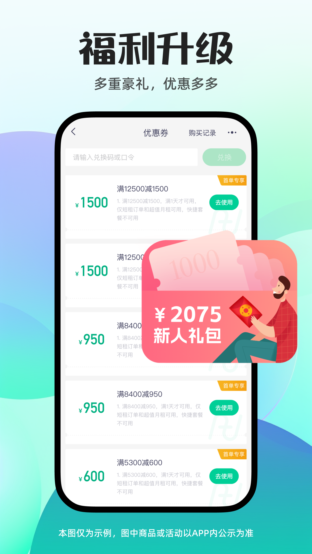 凹凸租车v6.7.4.005截图3