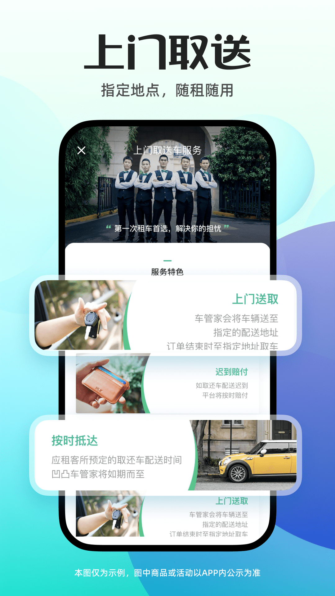 凹凸租车v6.7.4.005截图2