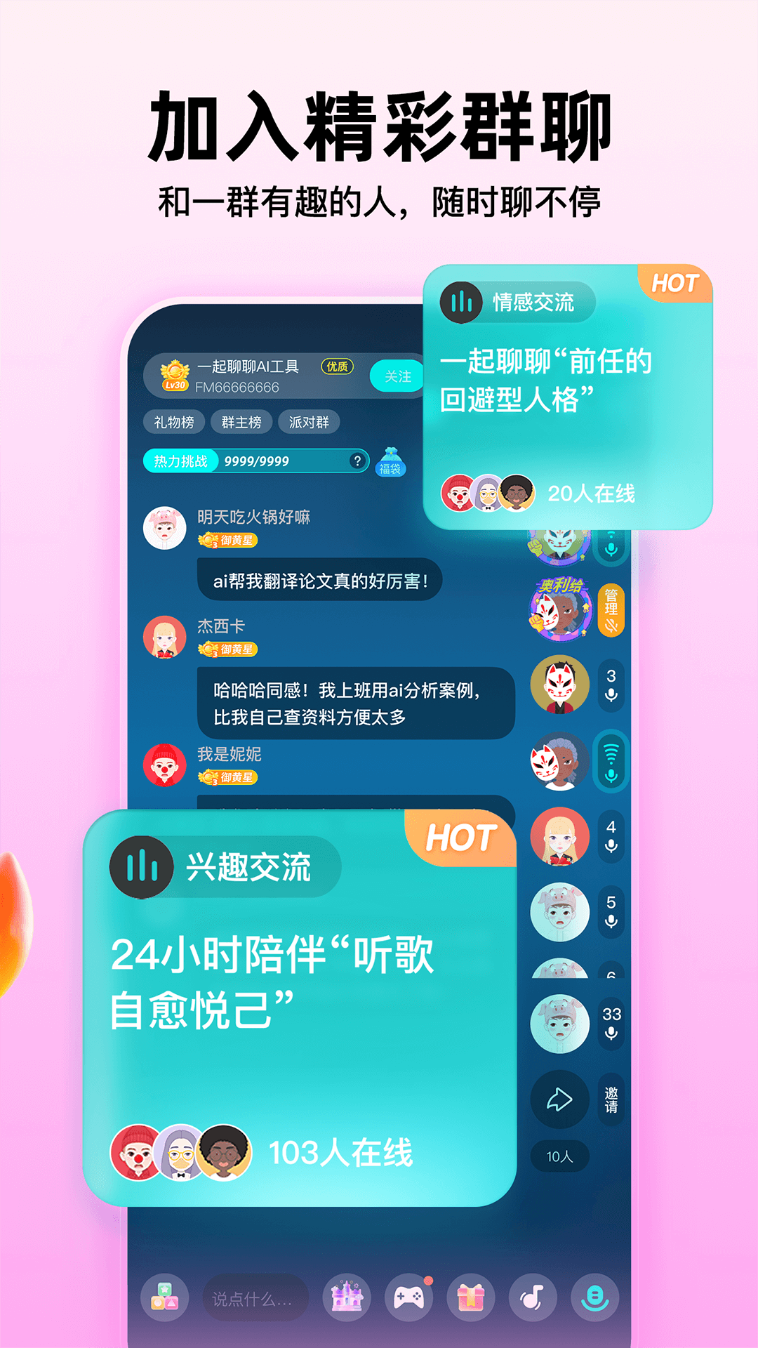 Soul截图5