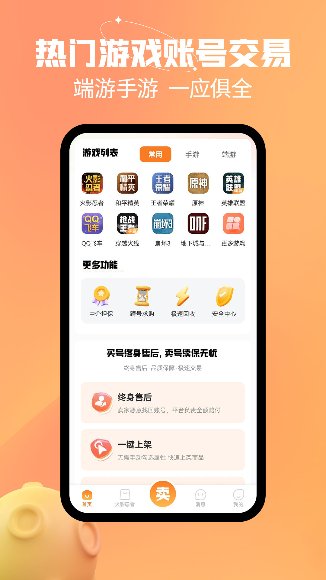 戏仔账号截图1