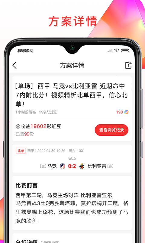 彩虹专家v2.2.5截图1