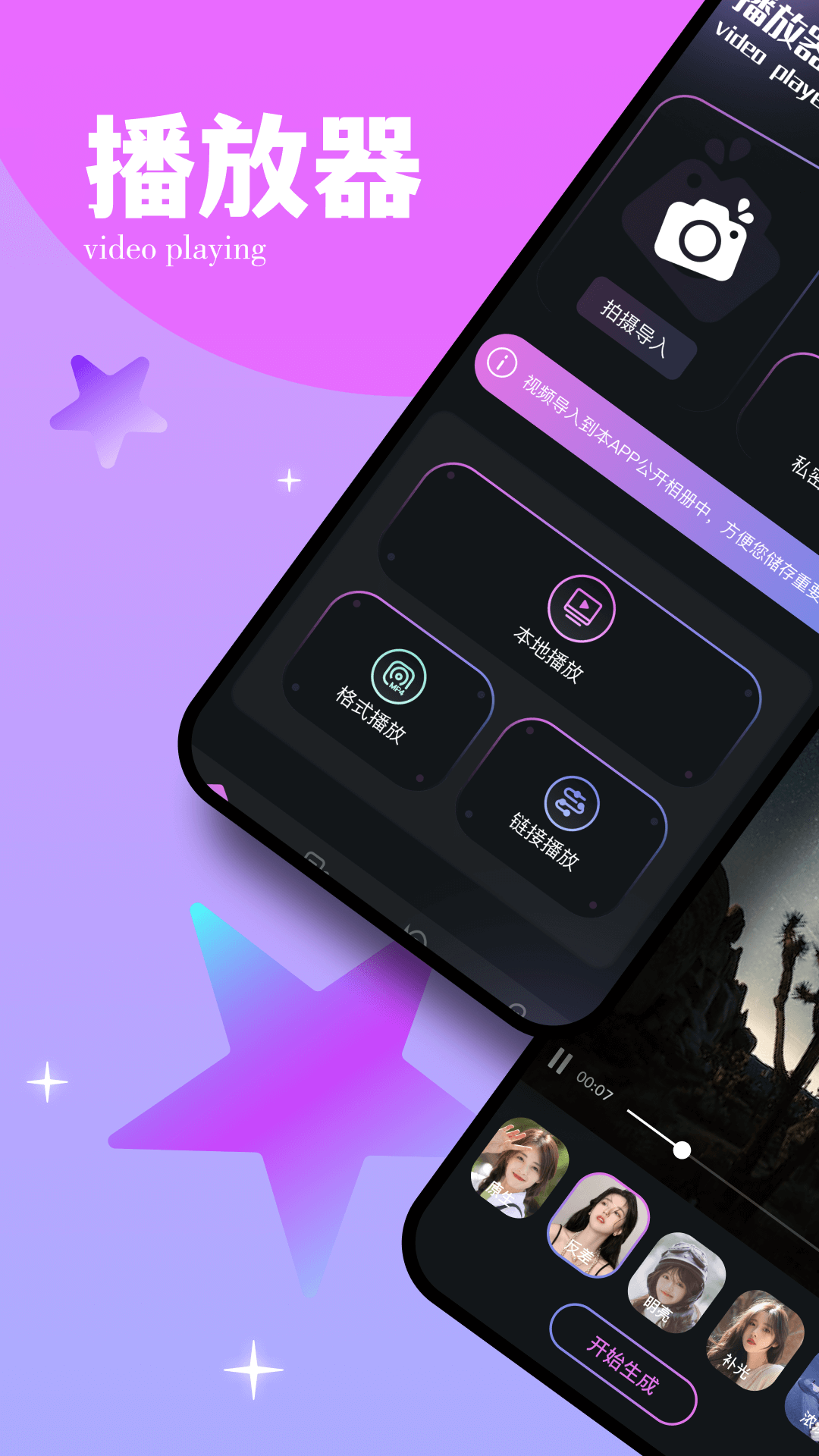 Tiktbniok截图1
