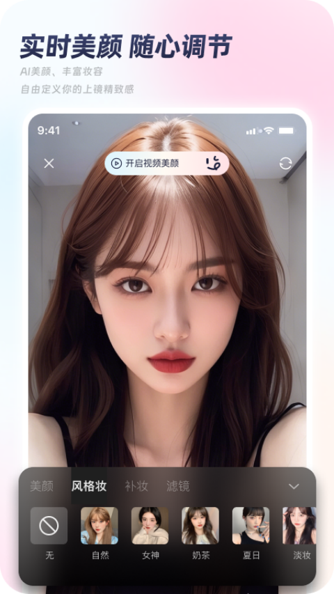 秒颜截图3