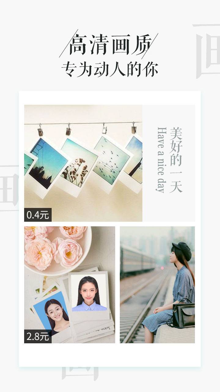相片书截图3