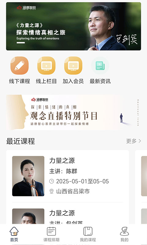 涵德智心截图2