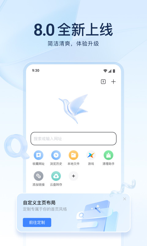 迅雷截图1